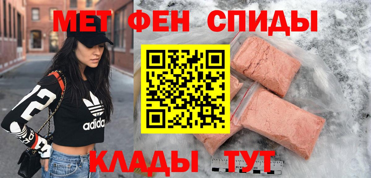 АМФ Розовый  Вход с VPN  Amphetamine  Йошкар-Ола 