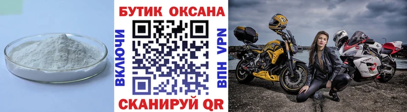 Бутират бутик Йошкар-Ола