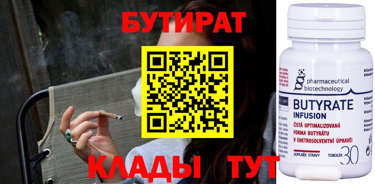 Бутират оксана  Вход с VPN  Йошкар-Ола 