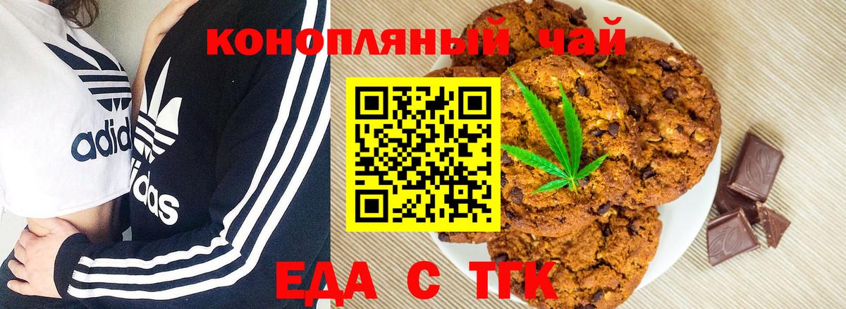 Йошкар-Ола  Еда ТГК конопля  Вход с VPN 