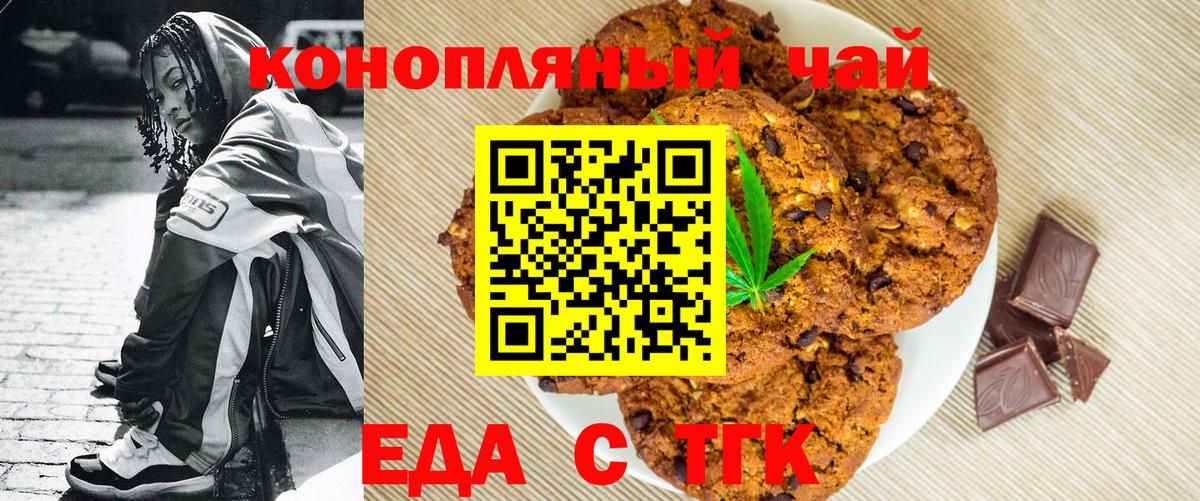 Cannafood марихуана Йошкар-Ола