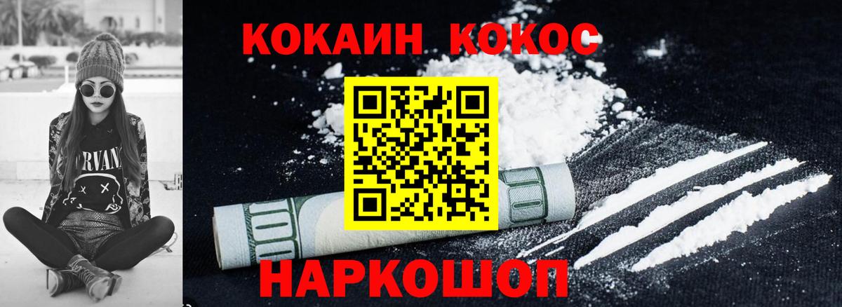 Йошкар-Ола  Кокаин FishScale  Вход с VPN  купить наркотики цена  КОКАИН FishScale 