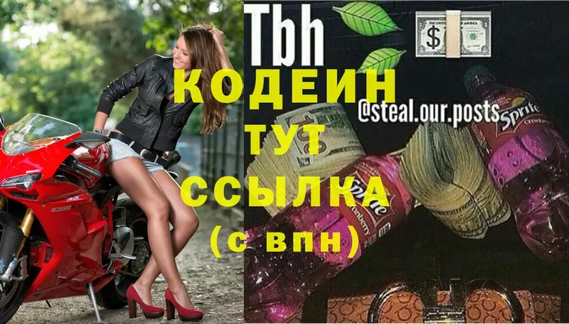 mega ссылки  Йошкар-Ола  Codein Purple Drank 