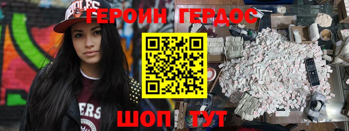 ГЕРОИН  Вход с VPN  Йошкар-Ола  ГЕРОИН герыч 
