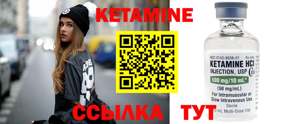 КЕТАМИН VHQ Йошкар-Ола