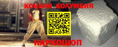 кокаин колумбия Донецк
