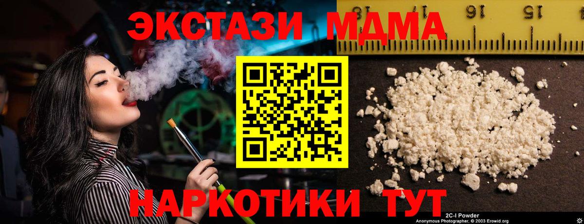 Йошкар-Ола  MDMA crystal  MDMA Molly  МДМА  Вход с VPN 
