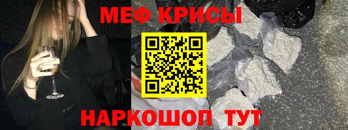 Меф  МЯУ-МЯУ  Йошкар-Ола  Мефедрон мука  Вход с VPN 
