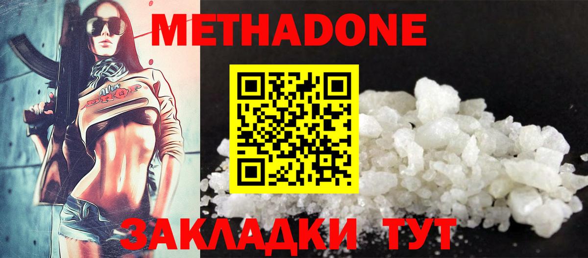 Метадон мёд  Вход с VPN  Йошкар-Ола  МЕТАДОН мёд 