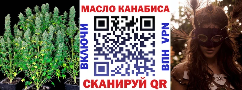 ТГК гашишное масло  купить закладку  Йошкар-Ола 