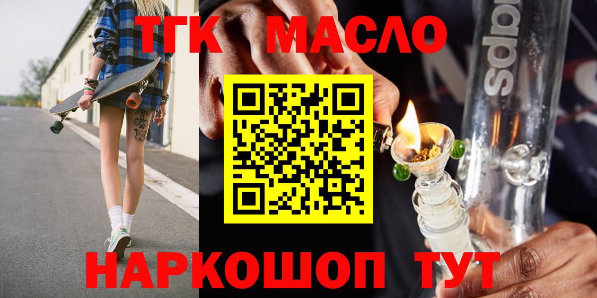 Дистиллят ТГК вейп  ТГК концентрат  Йошкар-Ола  Вход с VPN 