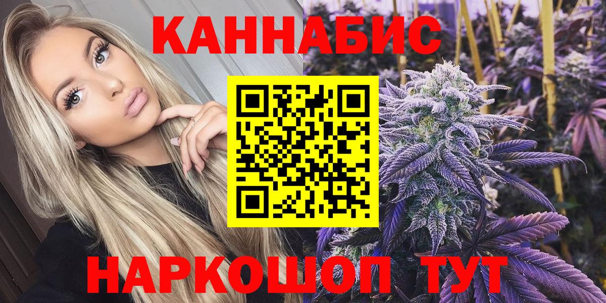 Йошкар-Ола  Канабис THC 21%  Вход с VPN  Каннабис LSD WEED  Шишки марихуана White Widow 